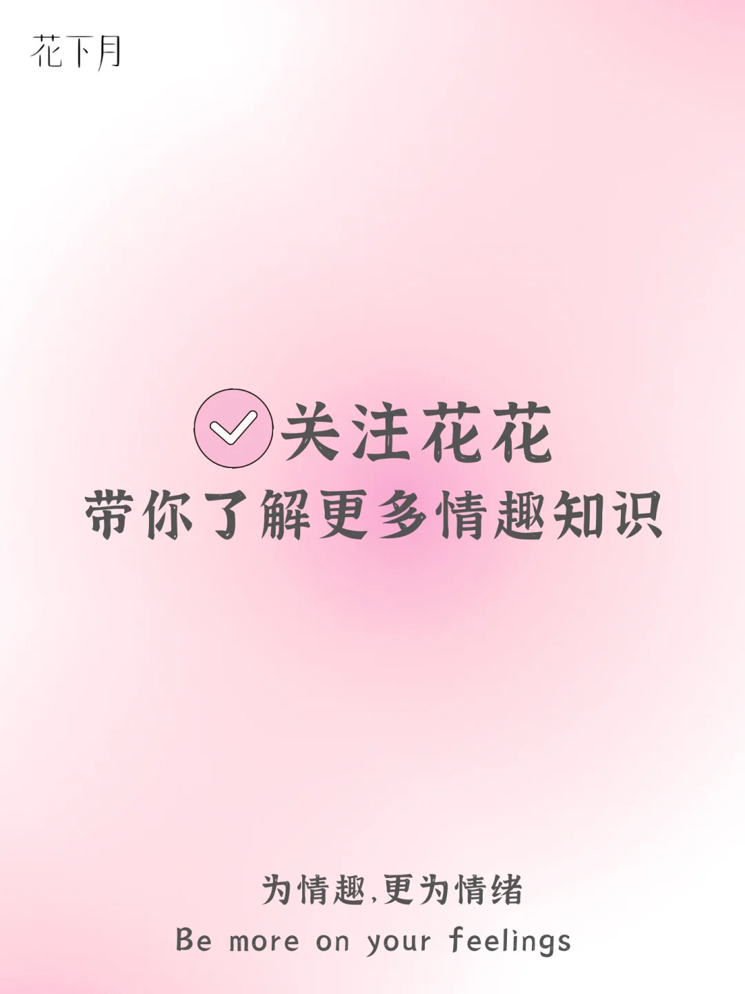 女生快乐开关💕,今天来揭晓女生秘密