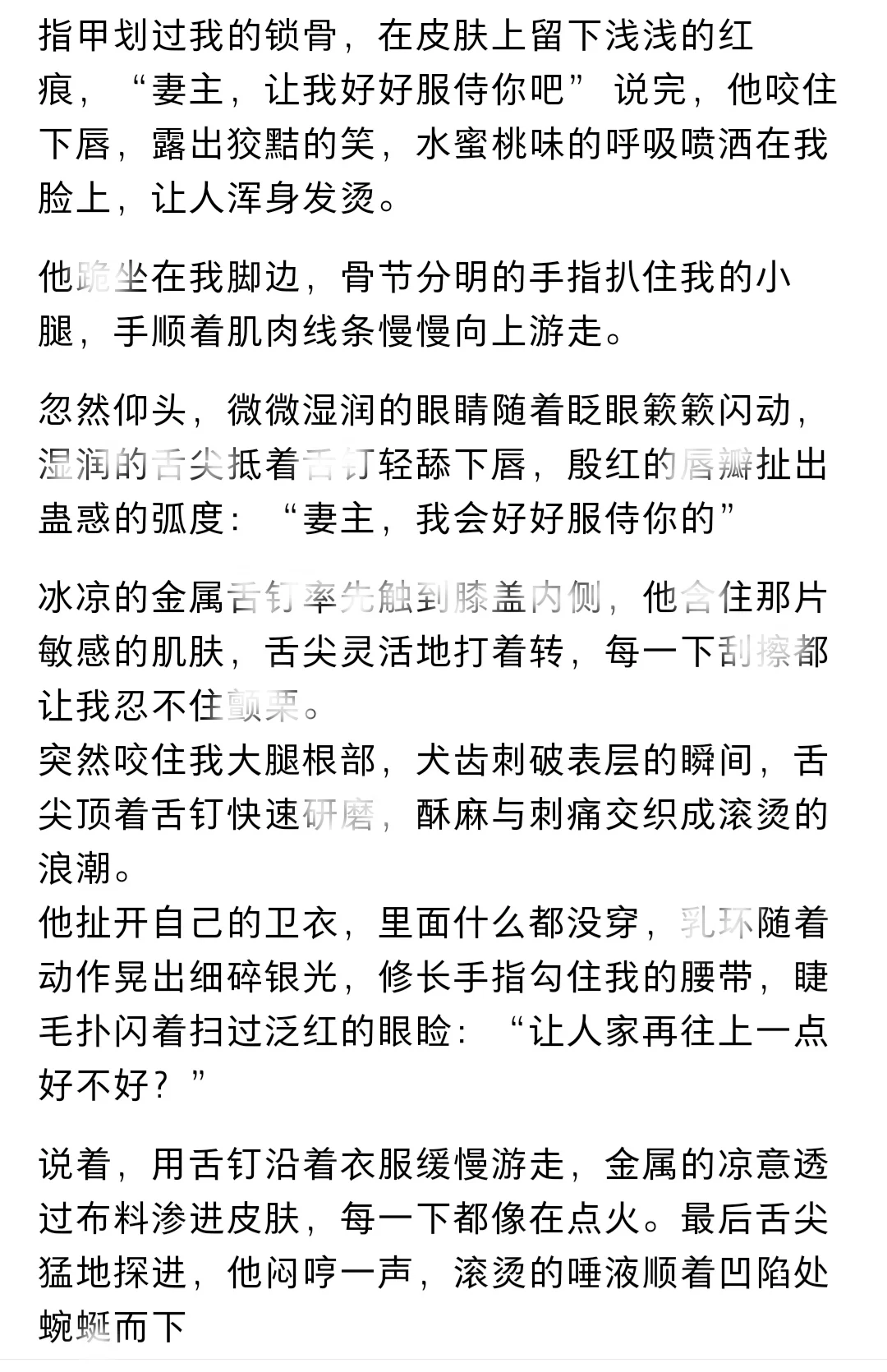 一个成功女人（13）