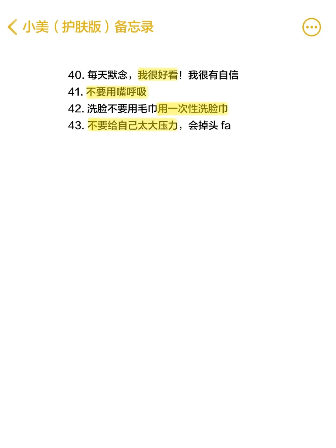 女生如何在21天内变好看