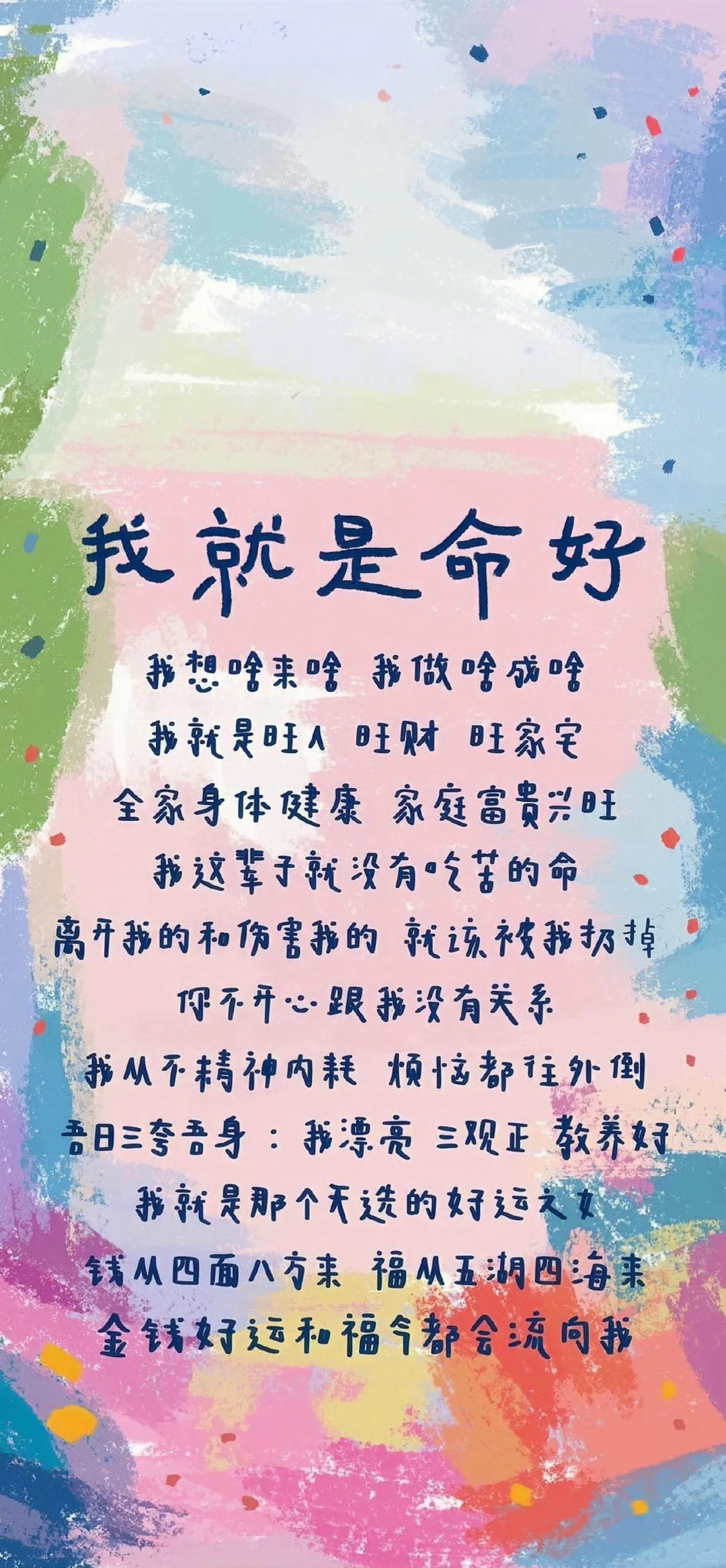 发就对了～正念能量手机壁纸