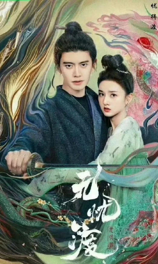 因为《折腰》《无忧渡》而认识了宋祖儿