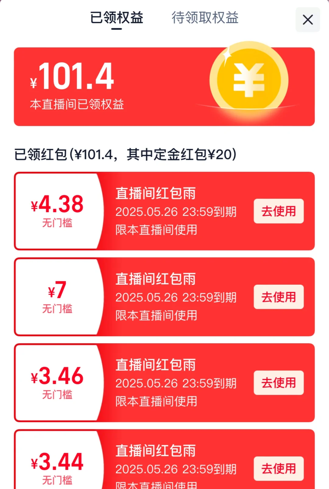李➕7红包真的给力