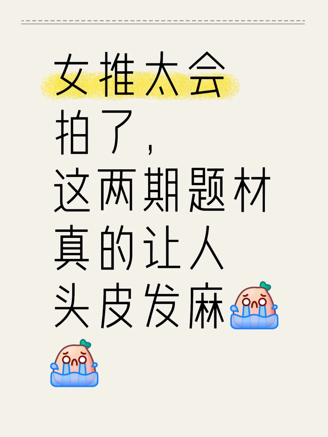 女推太会拍了