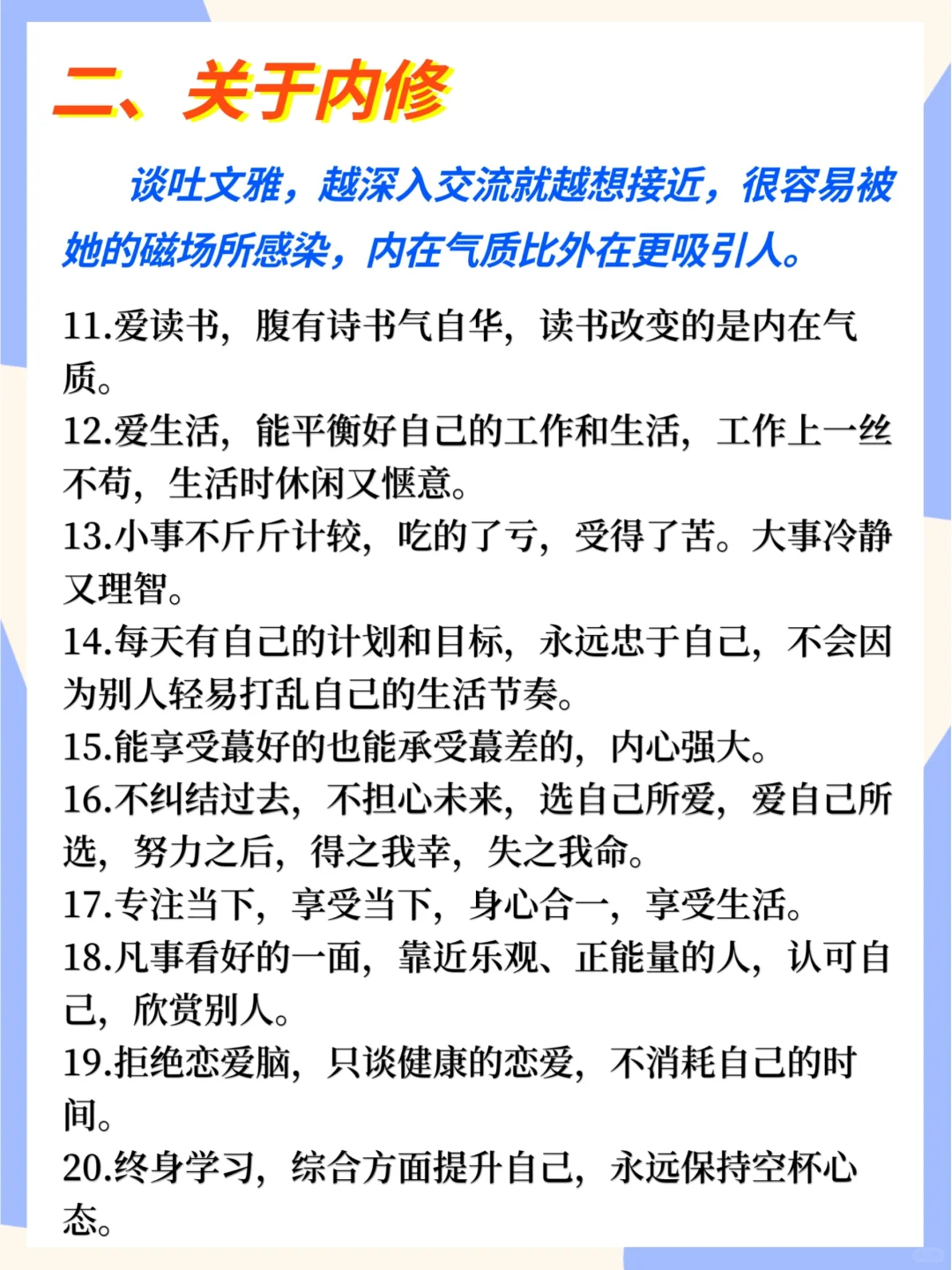 🔥什么样的女孩子一看就很优质？