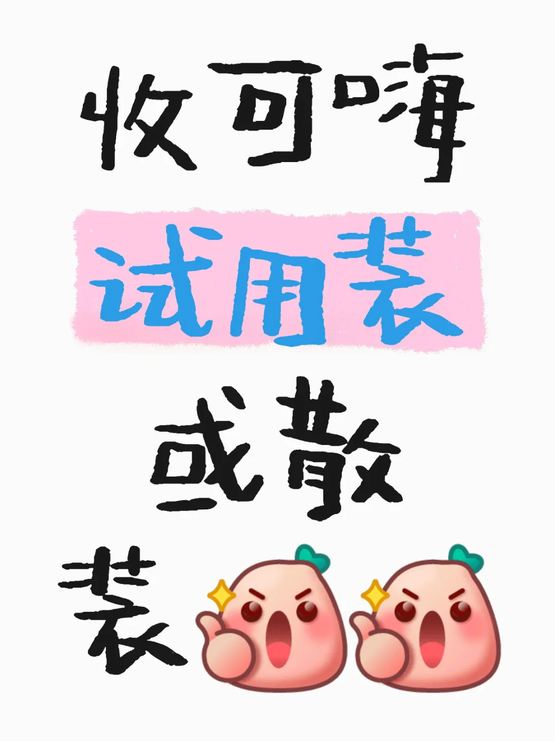 觅初