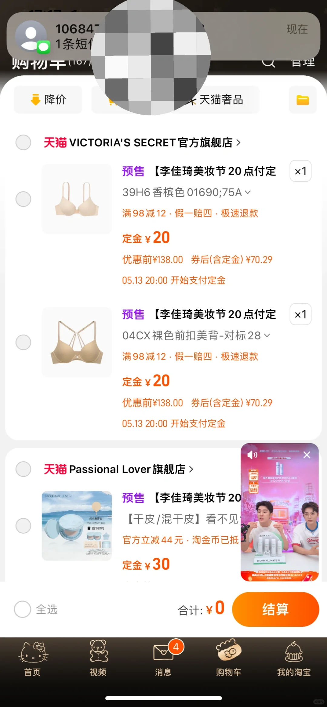 维密pink内衣好穿吗！？