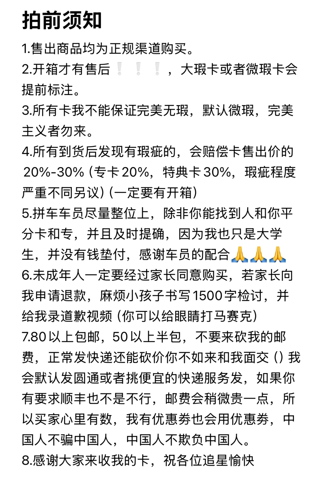 请森nia 来收我的卡