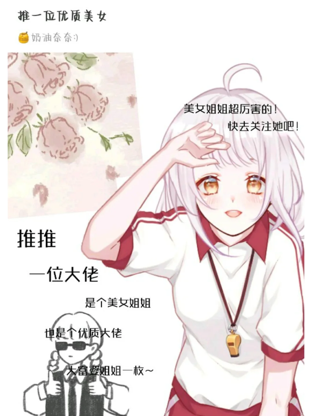 推一位优质大美女👇