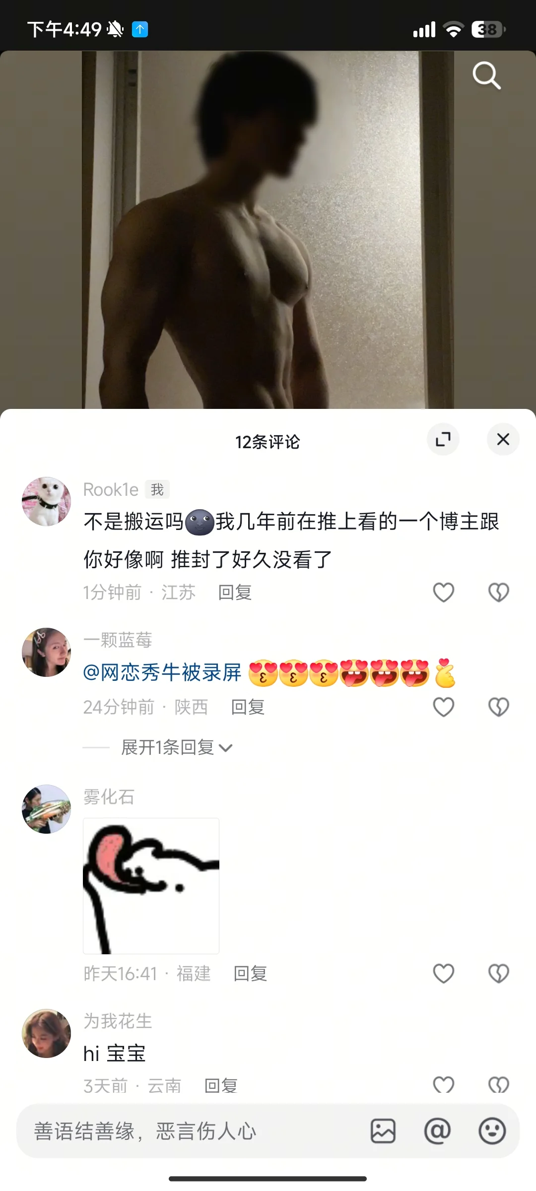 这是我的crush大家看看靠谱吗