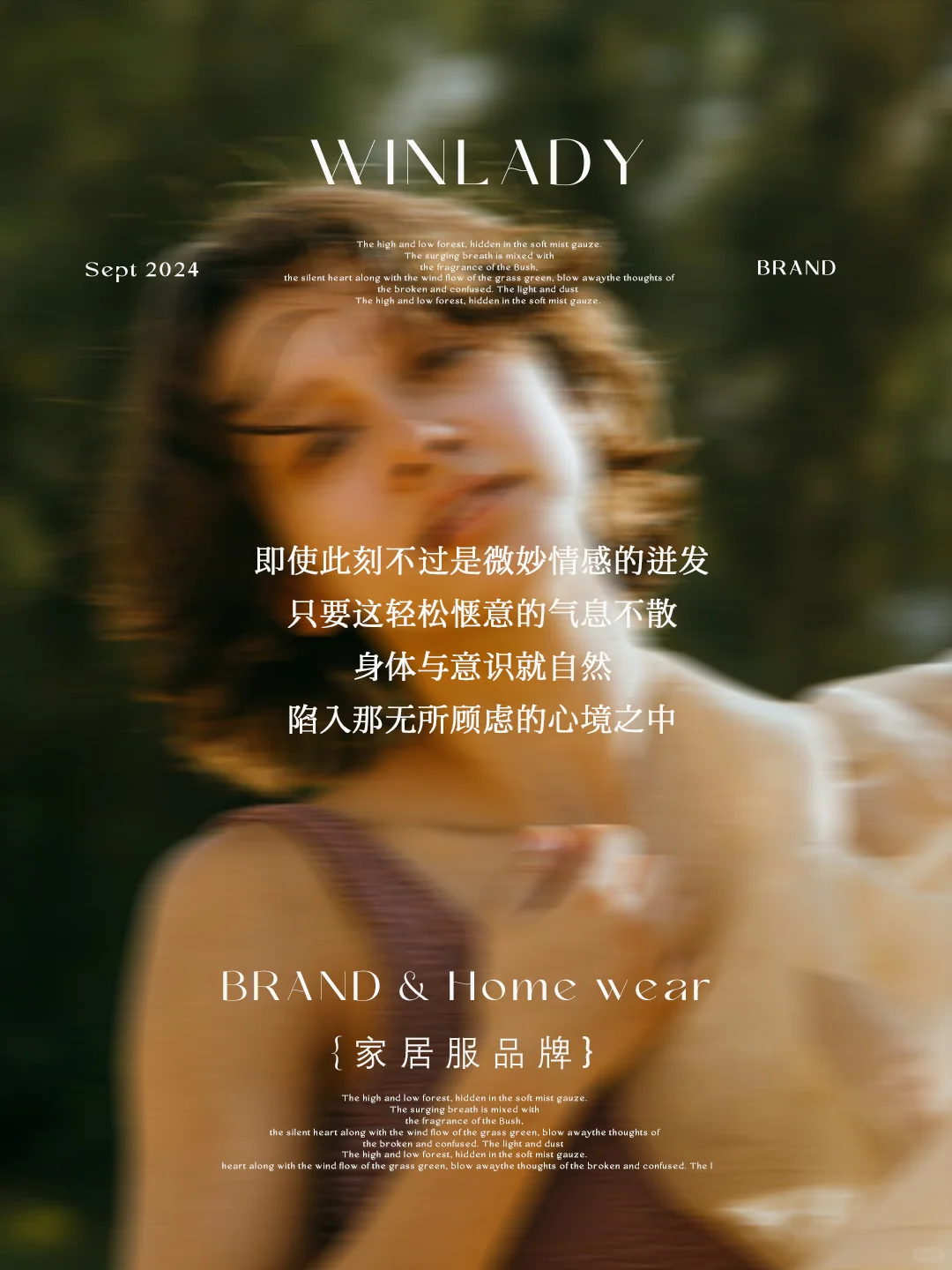 WINLADY ｜ 感受身体的韵律