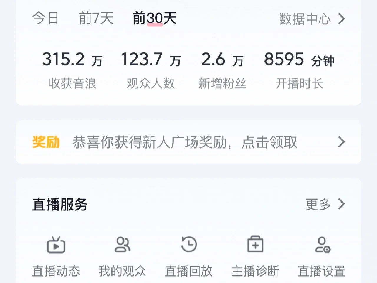 百人在线女主播，4月收入