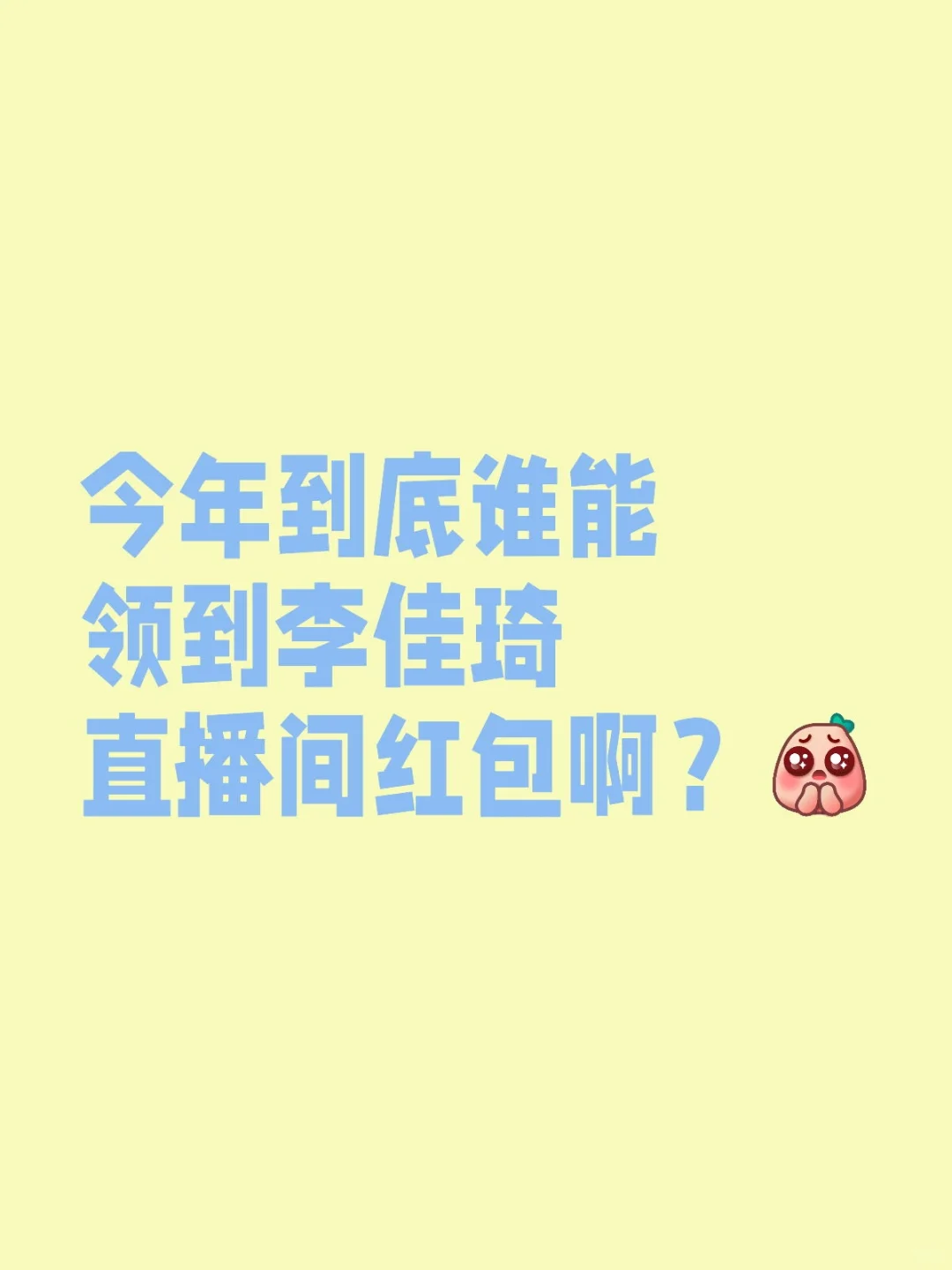 太快了，倒计时五秒钟太快了