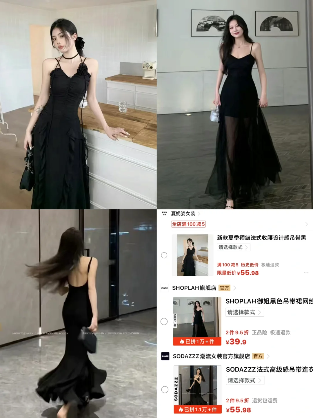PXX纯欲显瘦辣妹小黑裙分享合集🖤✨