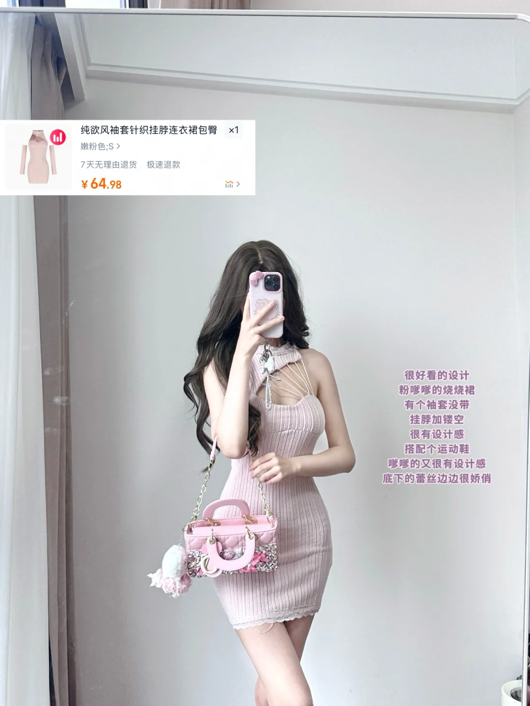 我的一百条连衣裙（28/100嗲嗲约会裙版🎀