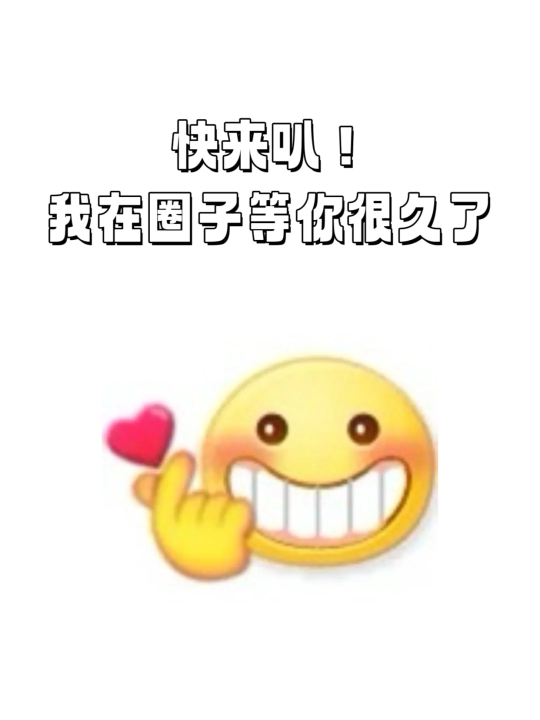 我看还有谁不知道这个APP