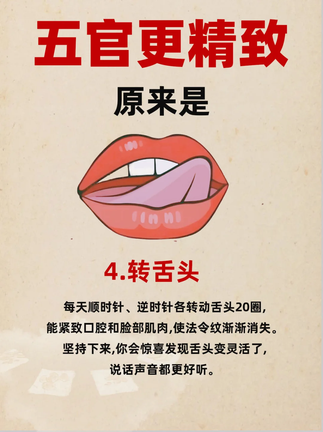 五官变得越来越难看，轻松养成精致脸✅