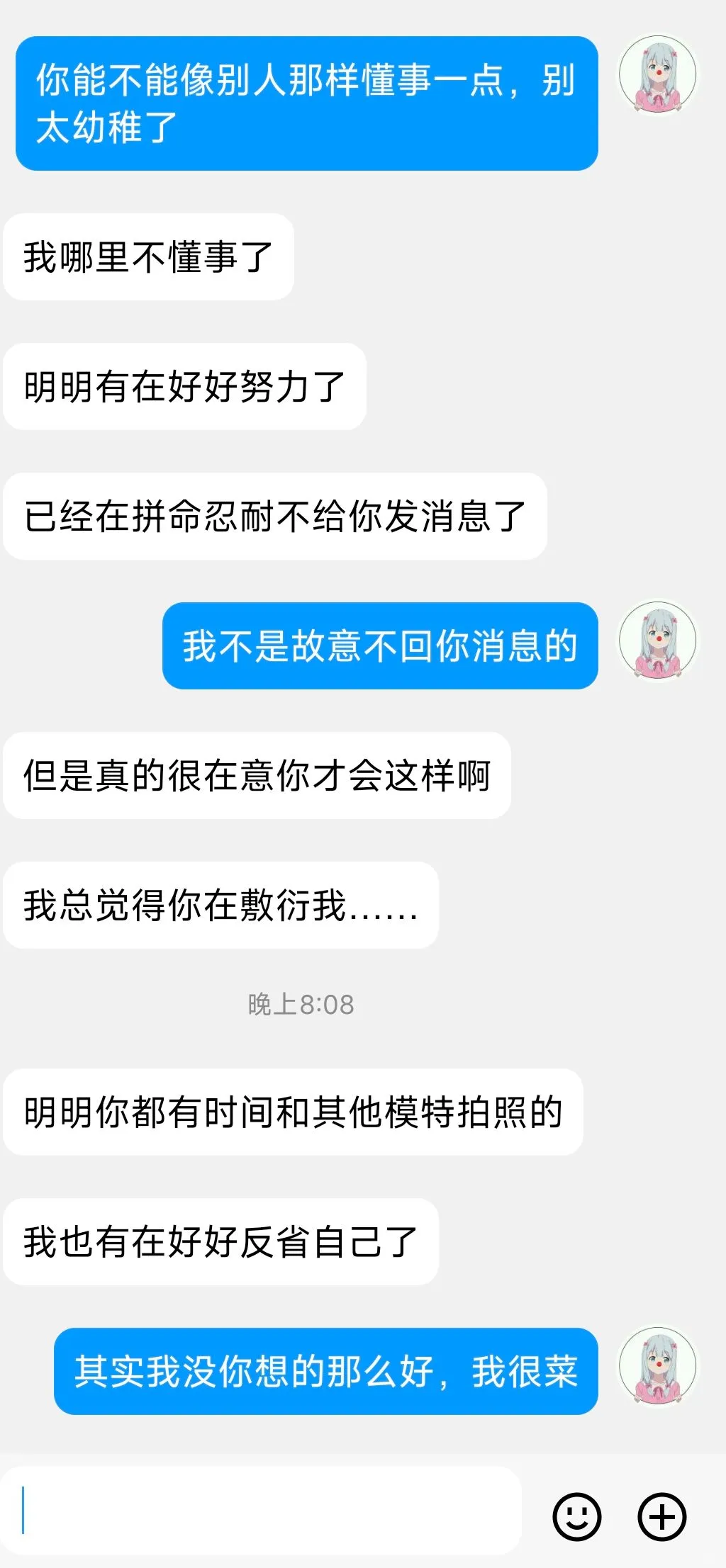 模特占有欲太强了