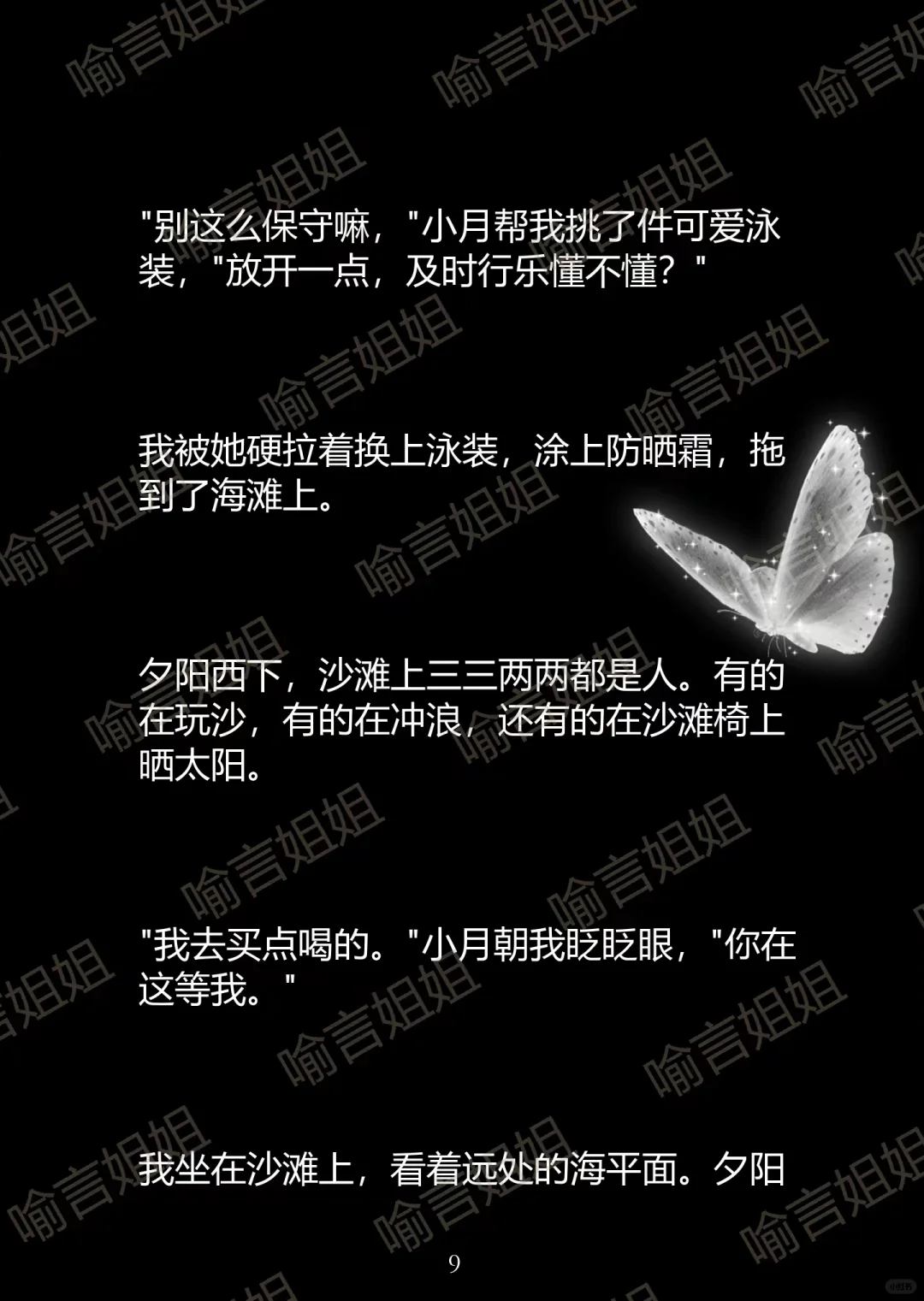 【百合】怎么，穿上衣服就认不出姐姐了？