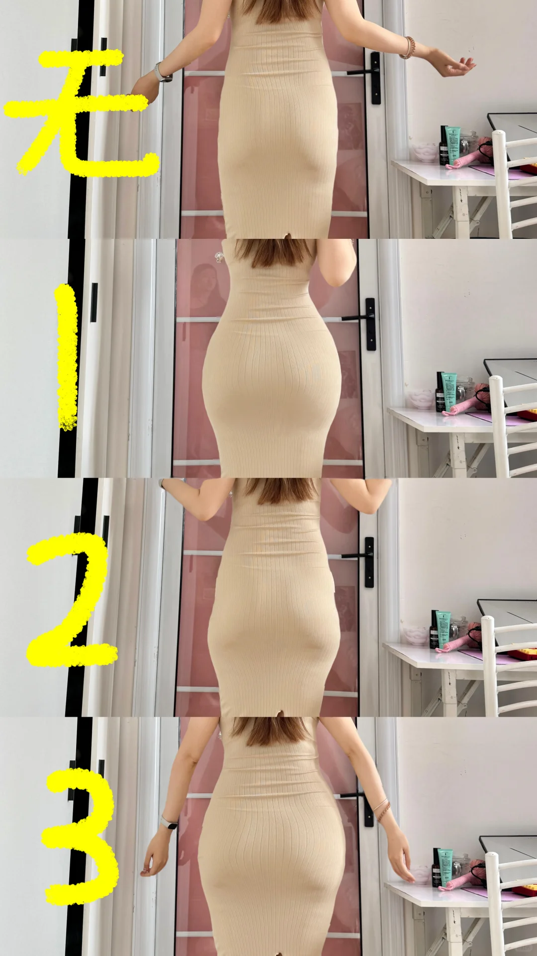 周末网恋奔现第一次穿包臀裙，留1还是2？