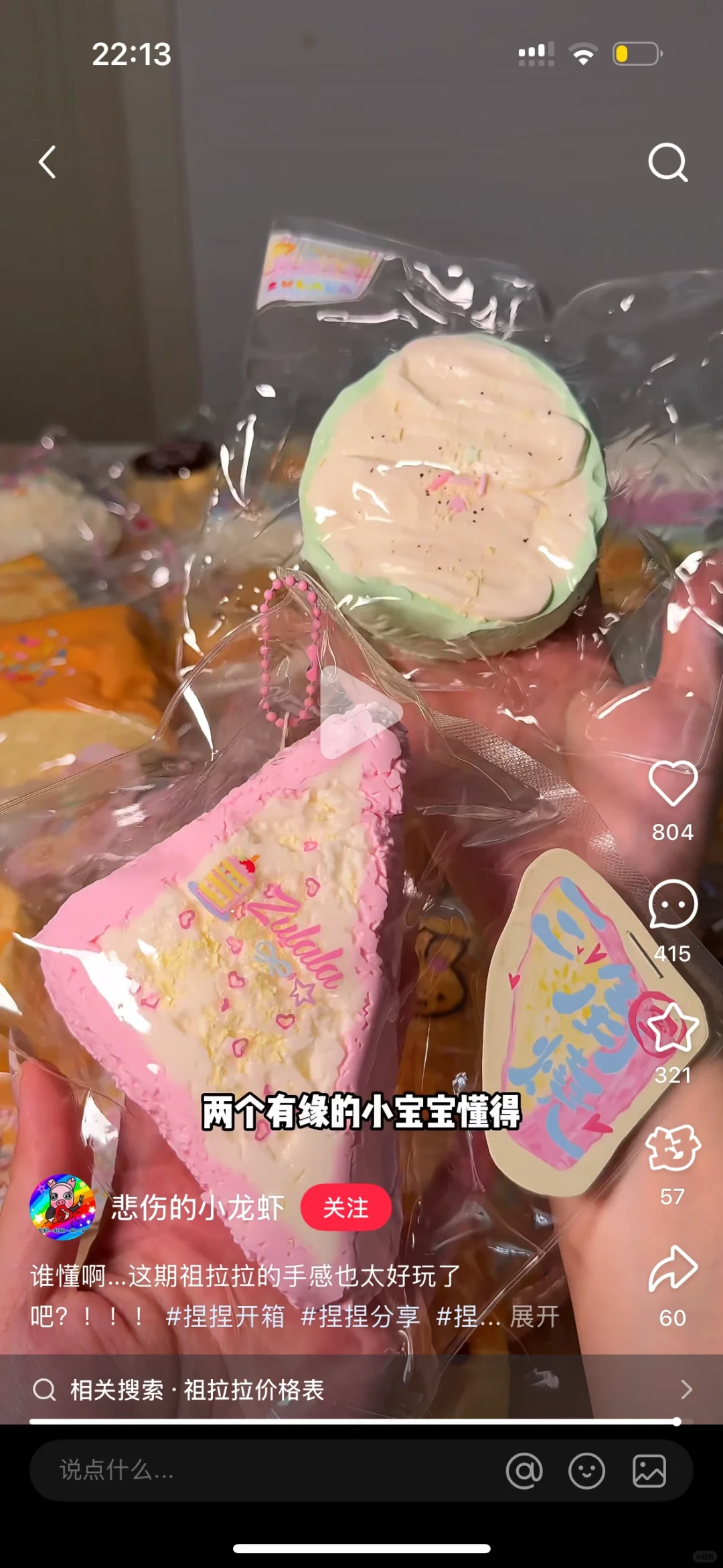 因为有了🦞，我才知道祖拉拉有多牛