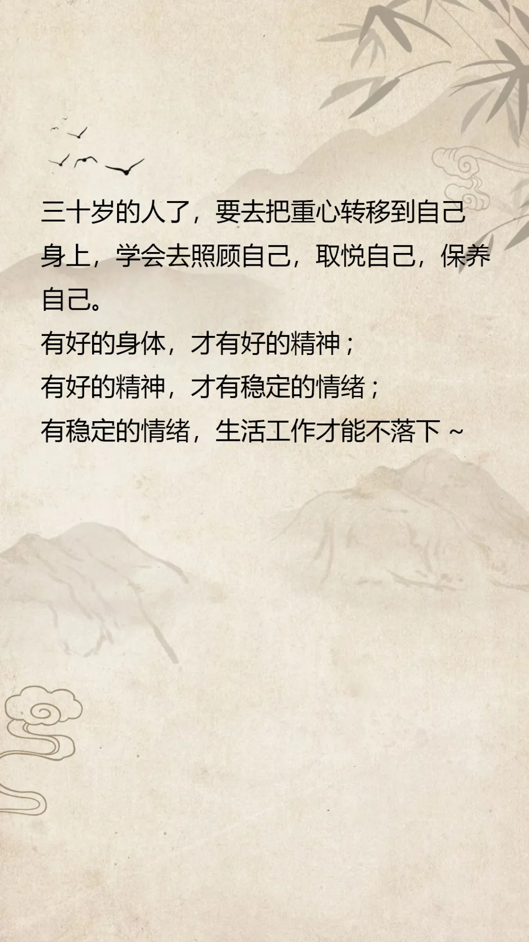 三十岁以上的女人生活保养必须要做到的