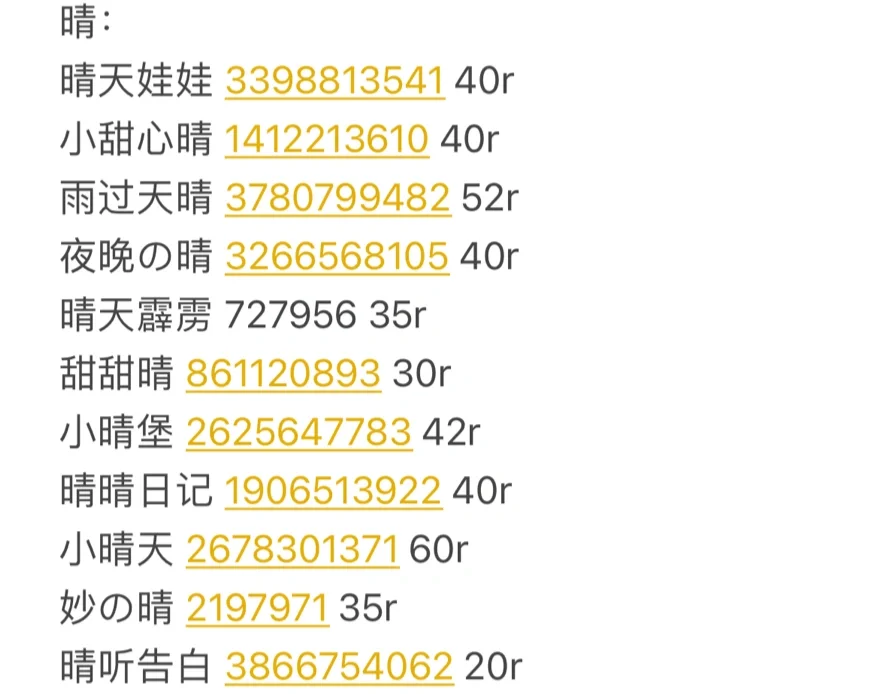 这么丑的图..别拍了吧晴