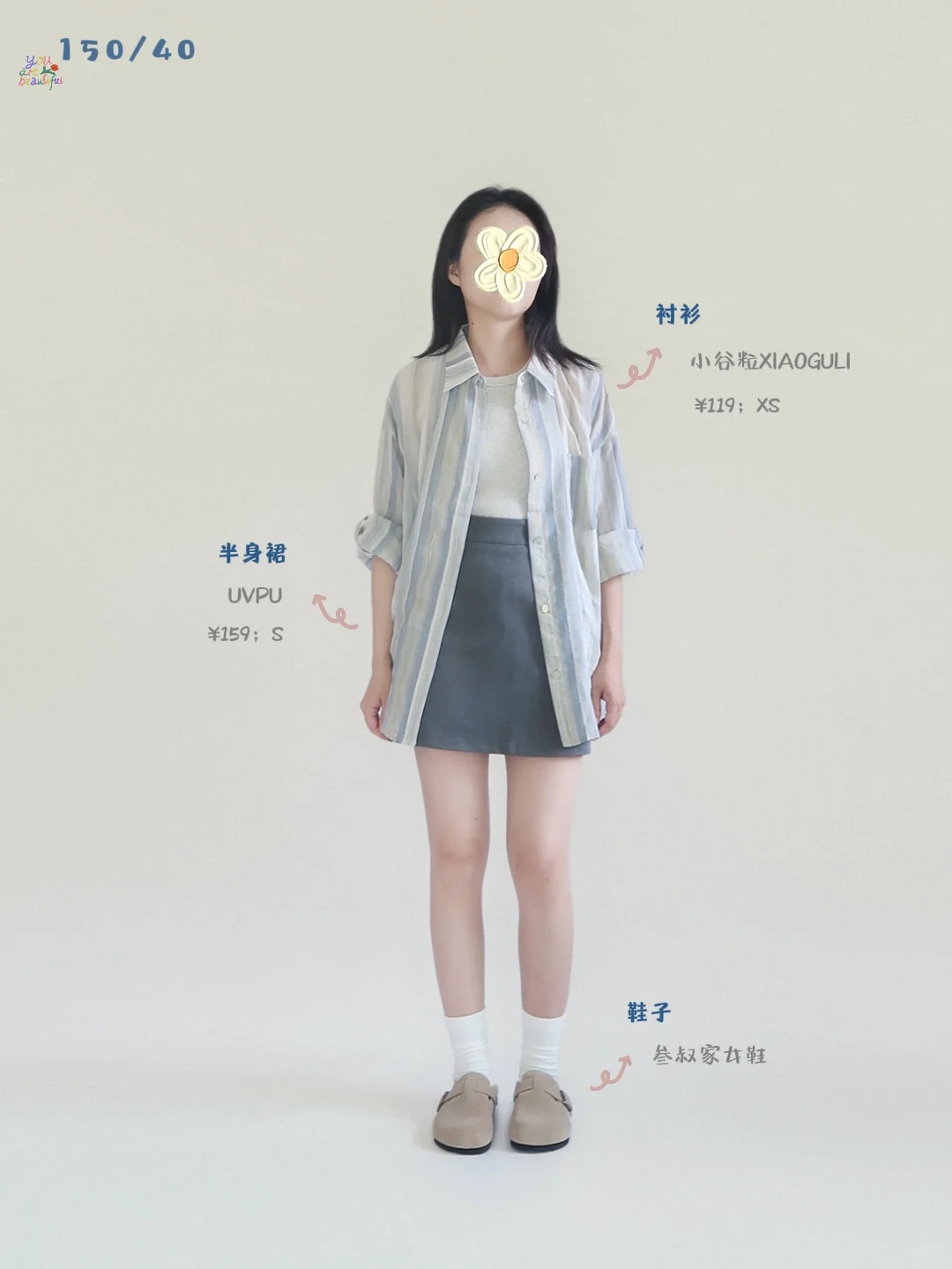 150小个子｜七月夏日穿搭合集，1️⃣8️⃣图