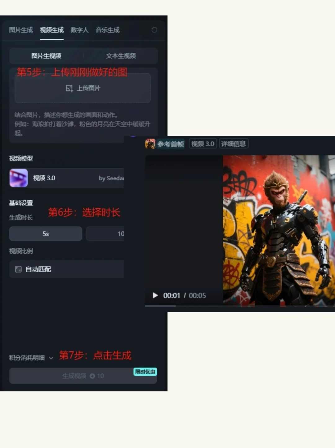 AI文生图保姆级攻略，快冲！