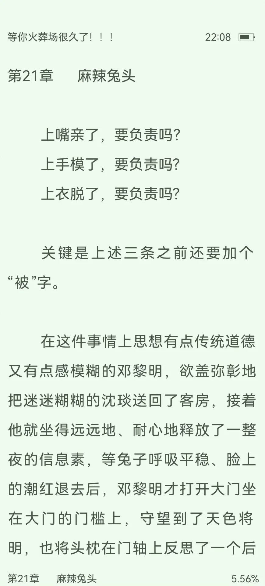 家人们！这本看得我斯哈斯哈😍😍