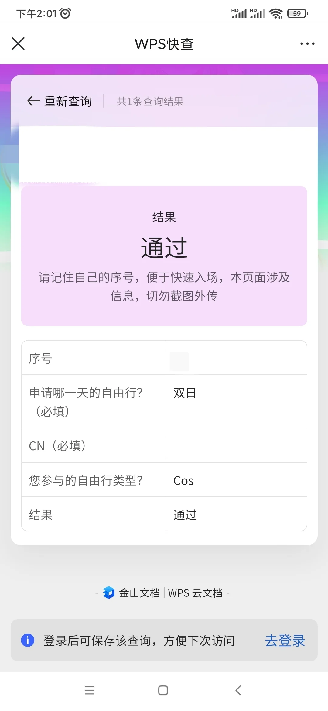 过啦过啦，有没有31出东京喰种的集邮啊