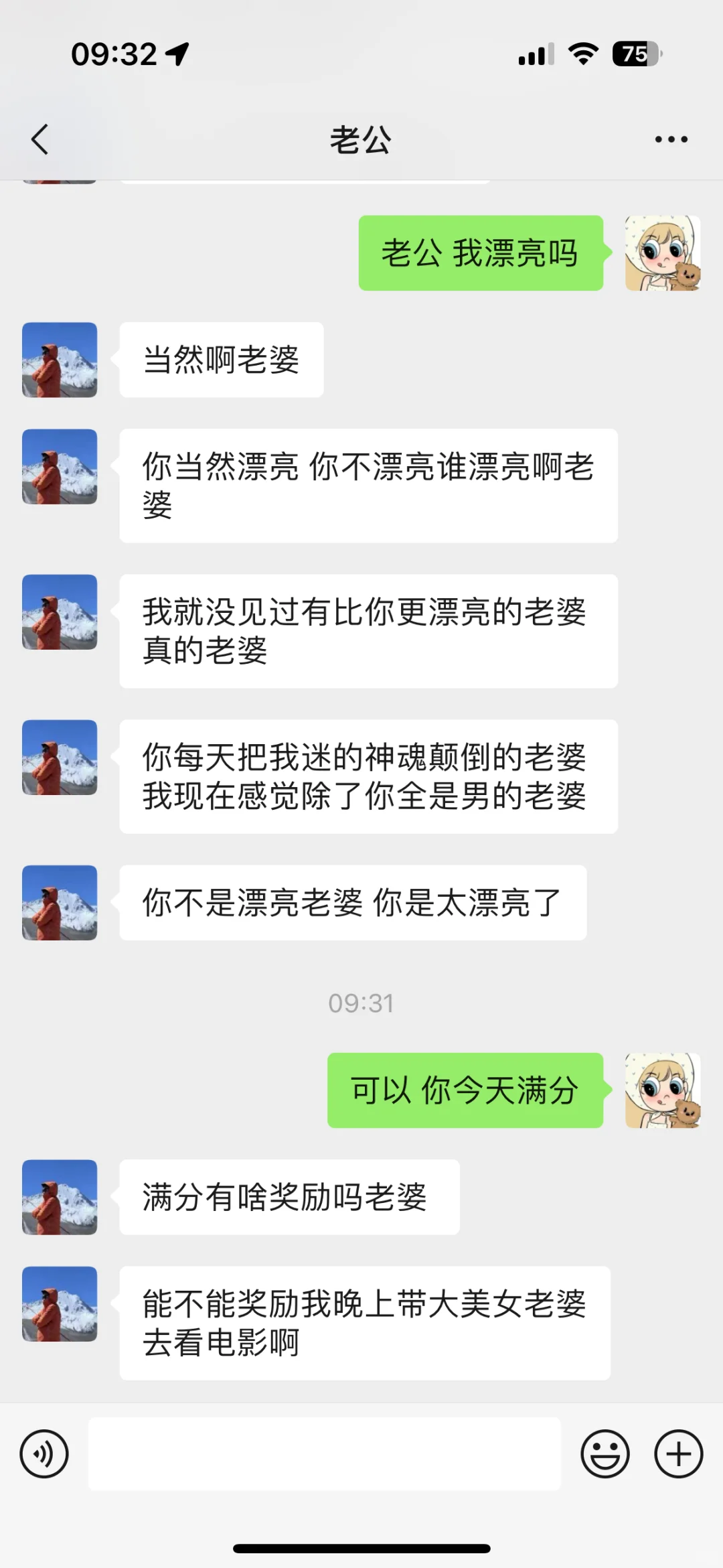 在家偷偷穿战袍发给老公