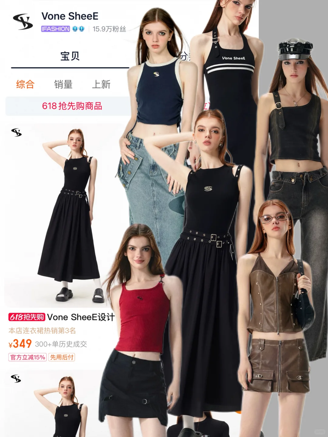 一些不撞衫小众设计师店铺分享之性感辣妹风