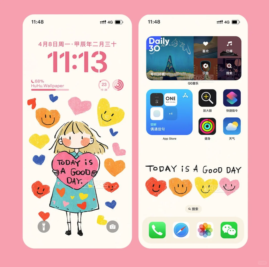  ☀️今天是个好日子手机壁纸☀️