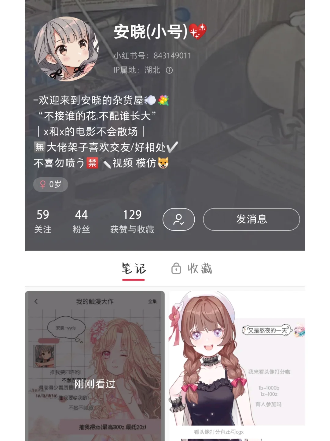 又发了一遍啦 推优质美女