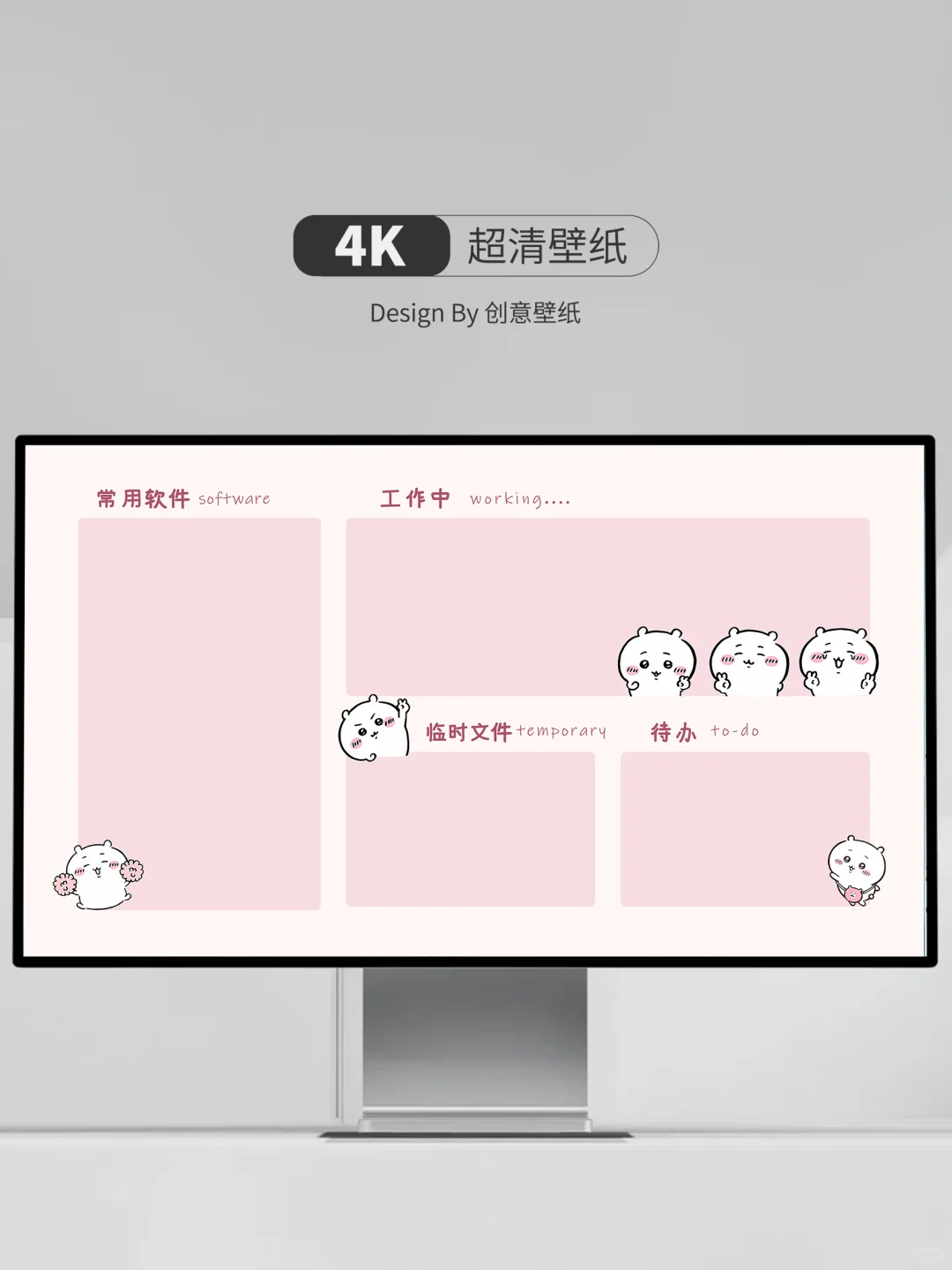 389｜电脑壁纸｜吉伊卡哇可爱电脑壁纸