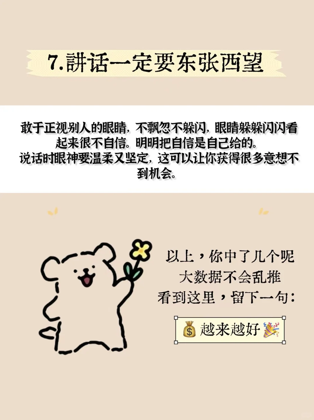 女孩子千万不要养出穷相😭