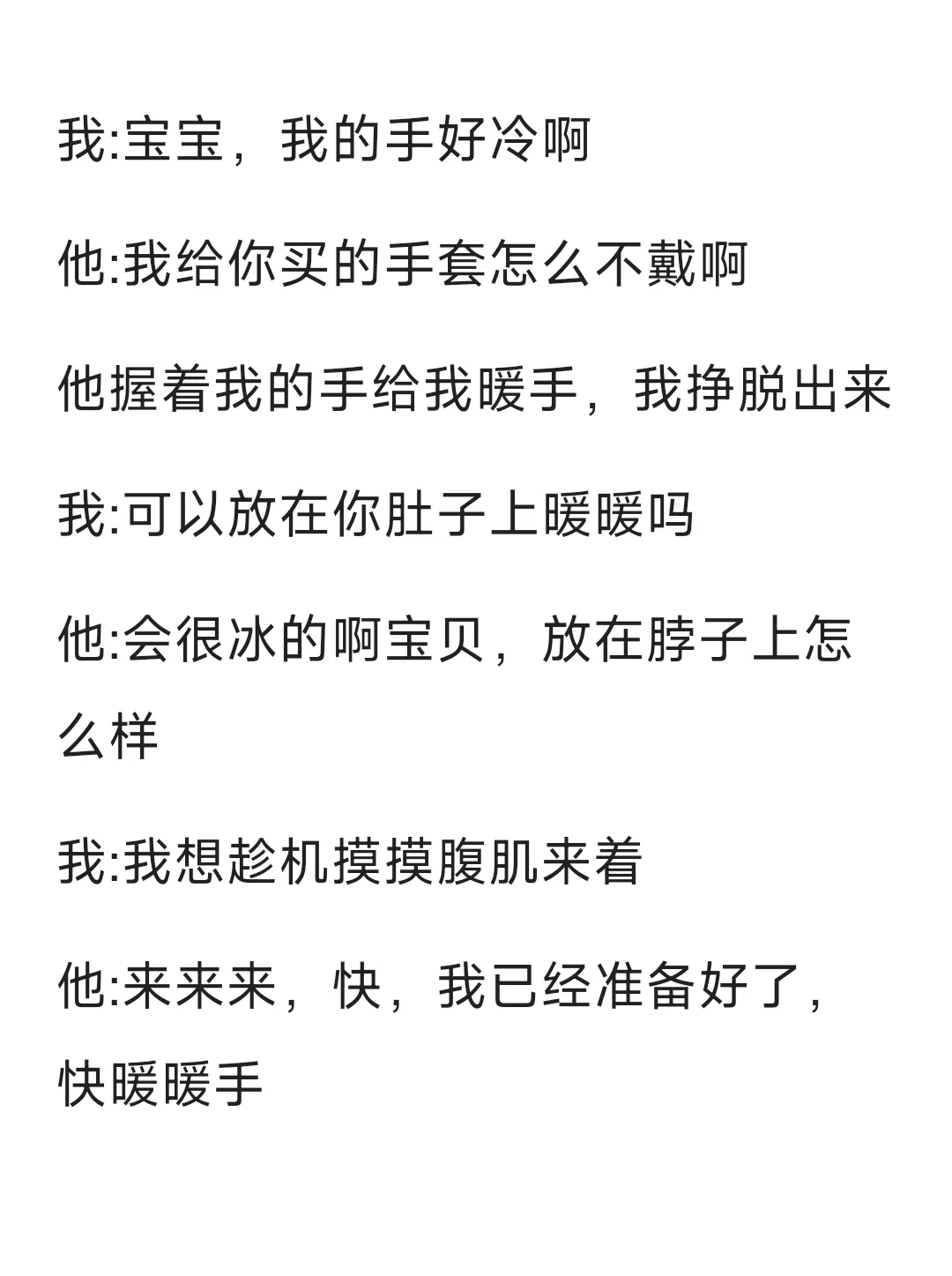 98|谈恋爱之后发现自己还挺涩的😍
