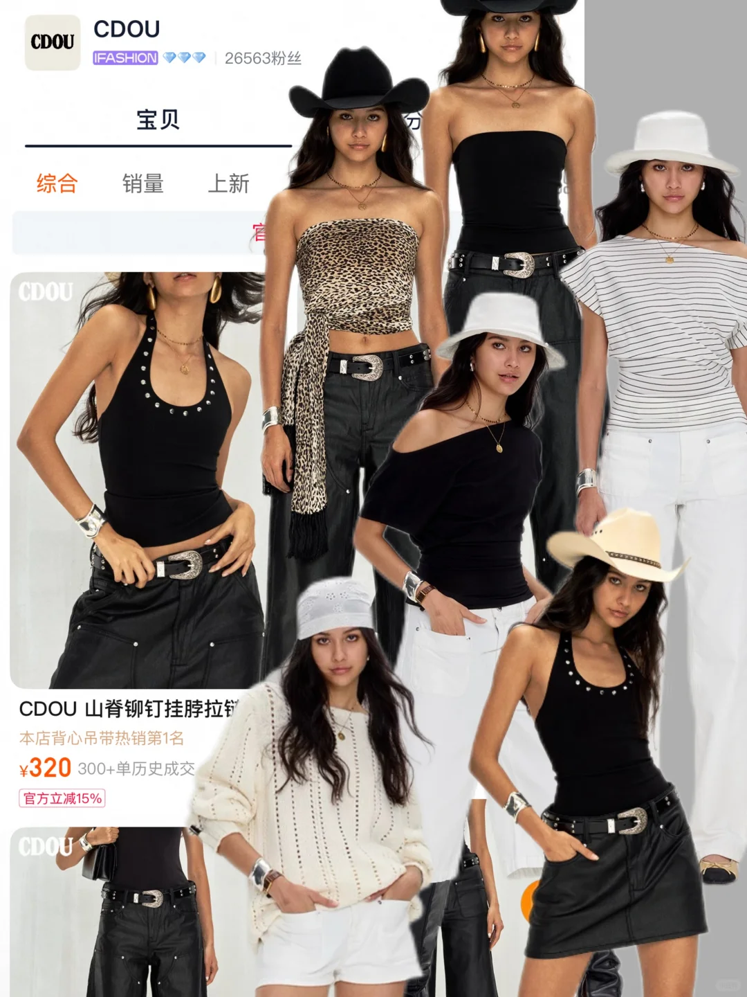 一些不撞衫小众设计师店铺分享之性感辣妹风