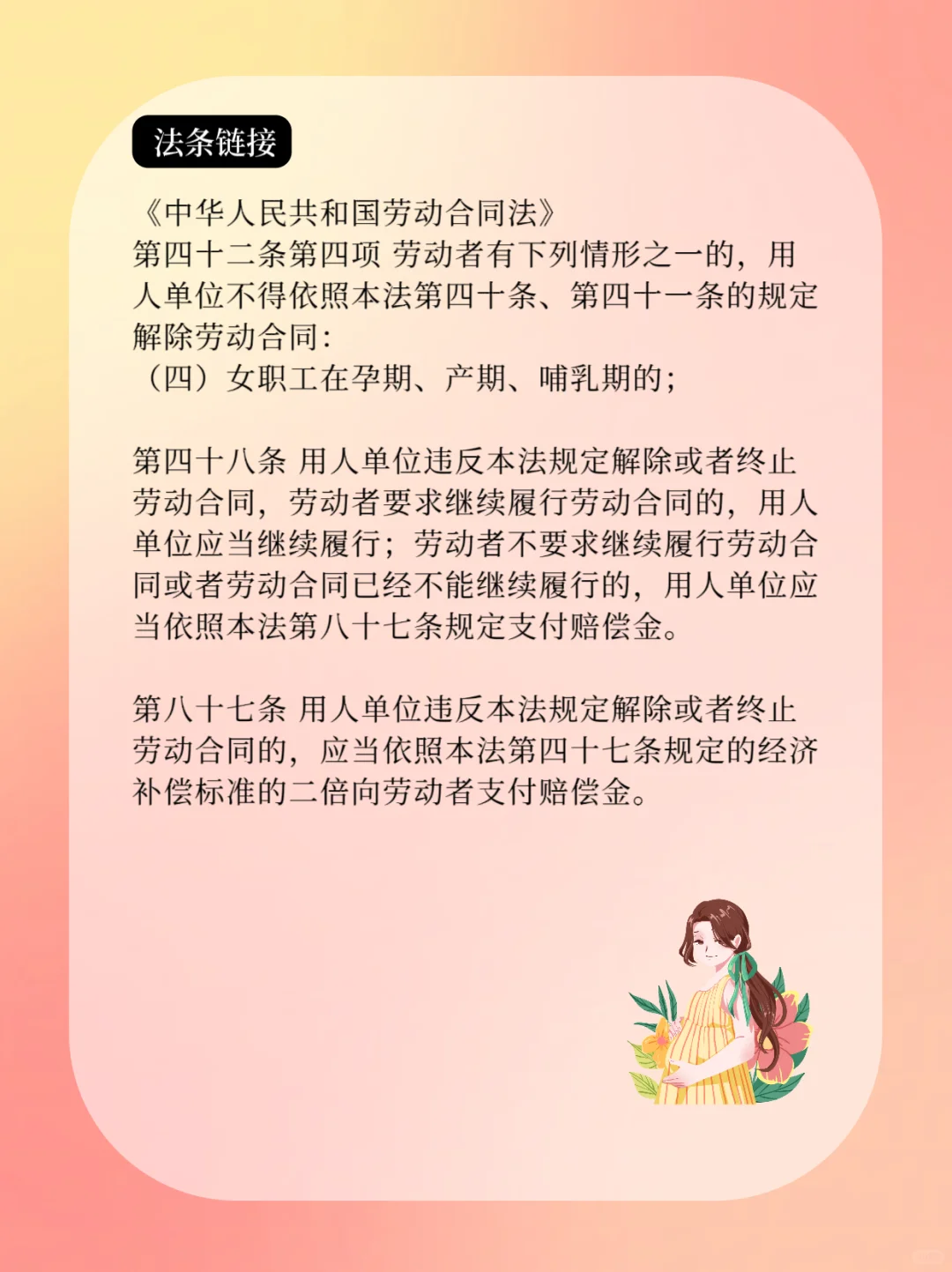 哺乳期女员工被公司违法辞退怎么赔偿？