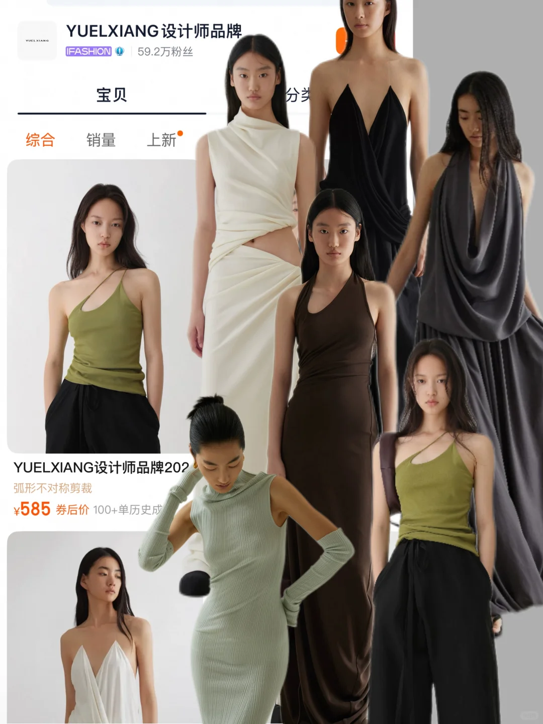 一些不撞衫小众设计师店铺分享之性感辣妹风