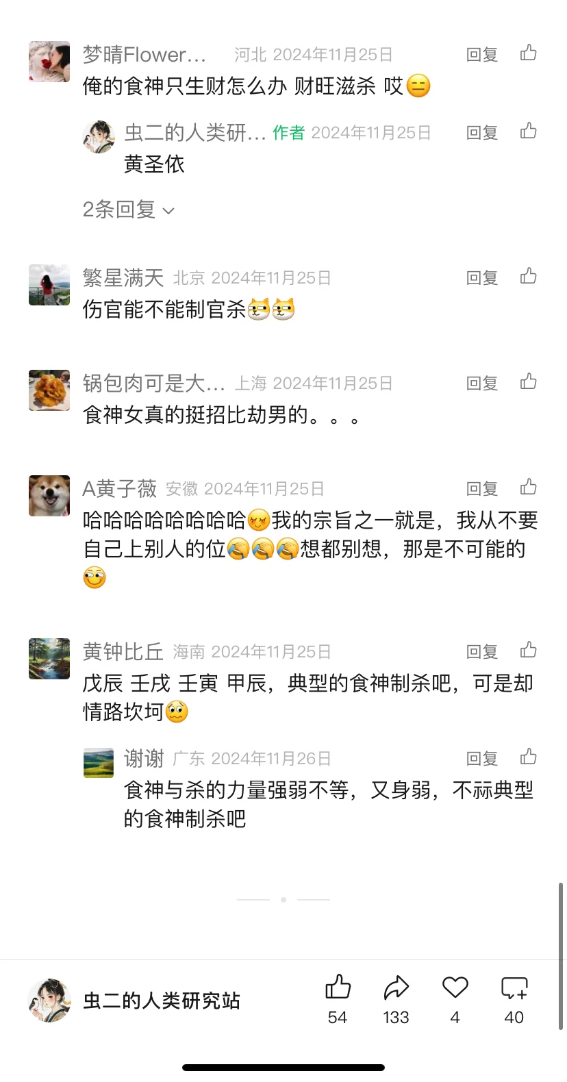 食神制杀，本质是一种“高配得感”