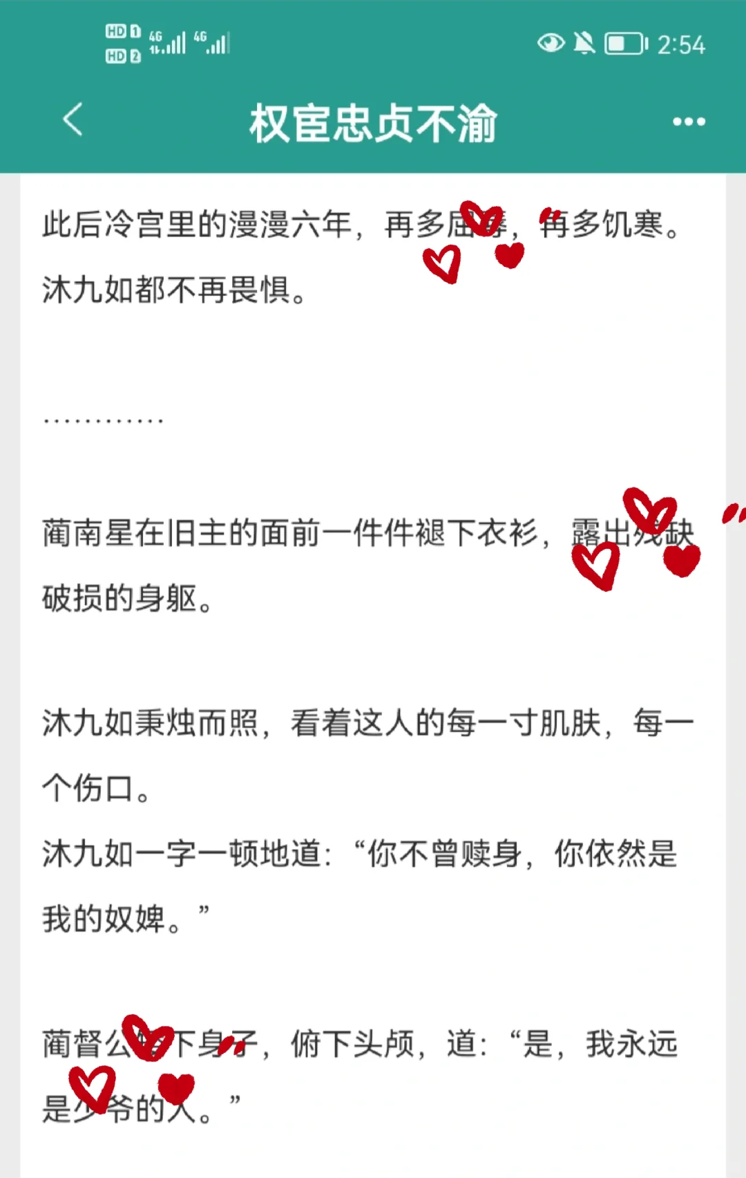 隐忍忠犬真太监攻✘病美人聪慧人妻受，完结
