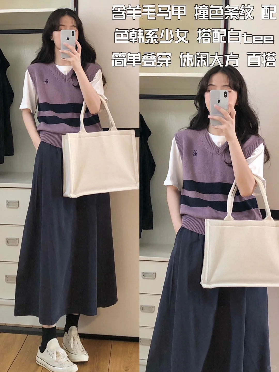 梨形身材｜日系减龄休闲穿搭 少女感十足