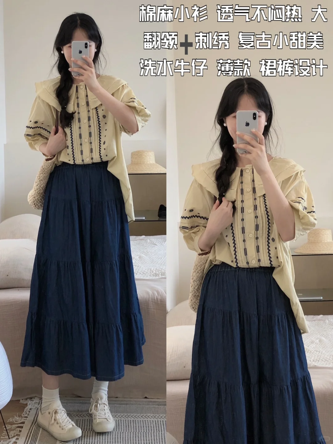 梨形身材｜日系减龄休闲穿搭 少女感十足