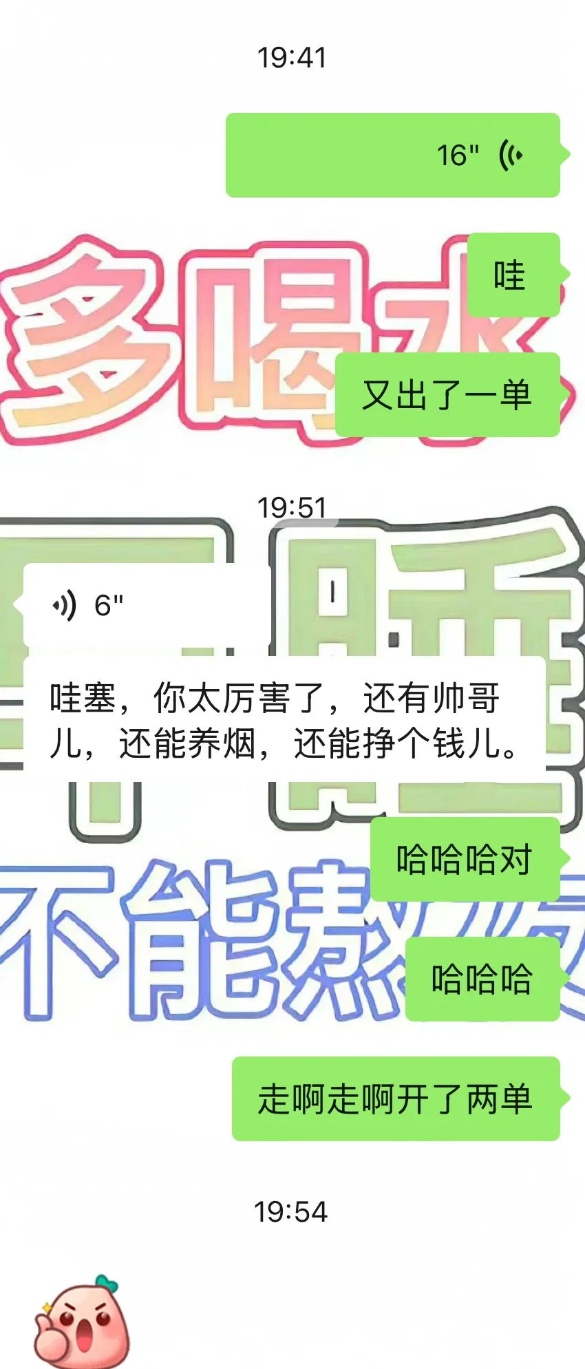 正定女大当老板的日常记录Day 1