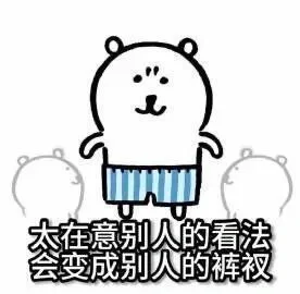 超实用的表情包 私藏表情包分享来啦！！