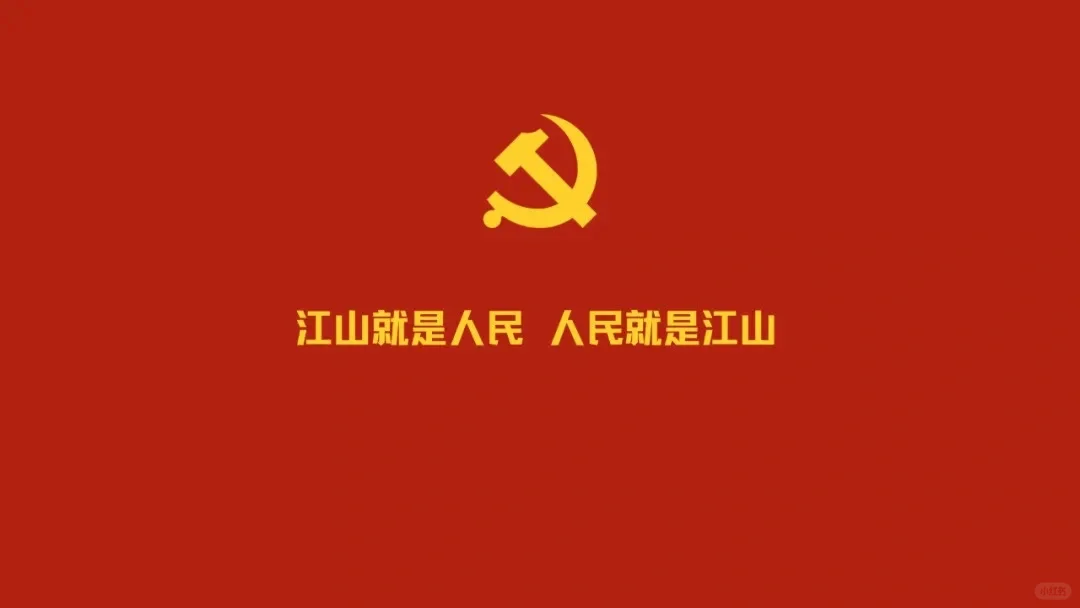 第七十四辑｜“赤心”电脑壁纸系列