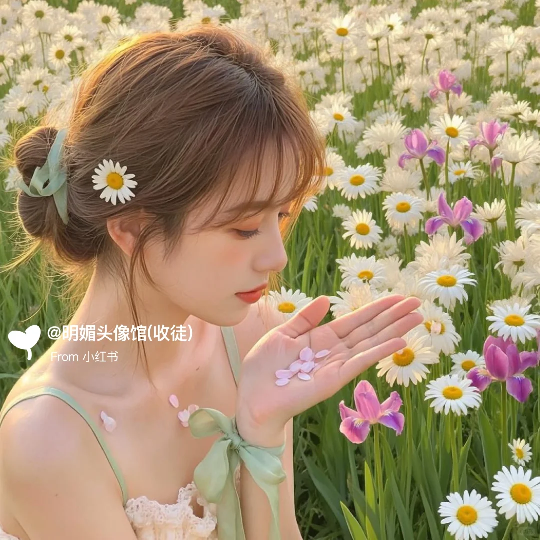 氛围感女头、好温柔的花花🌸🌸🌸