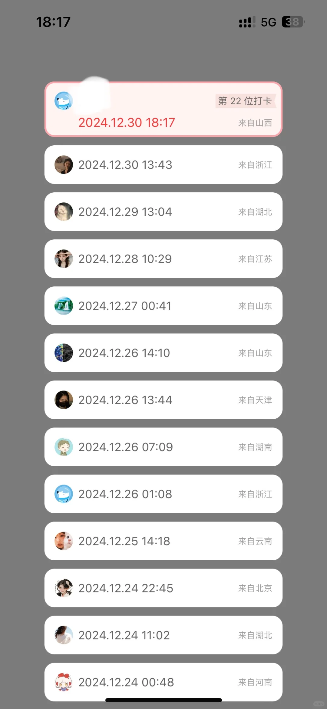 仿佛又回到了两年前读招惹的日子