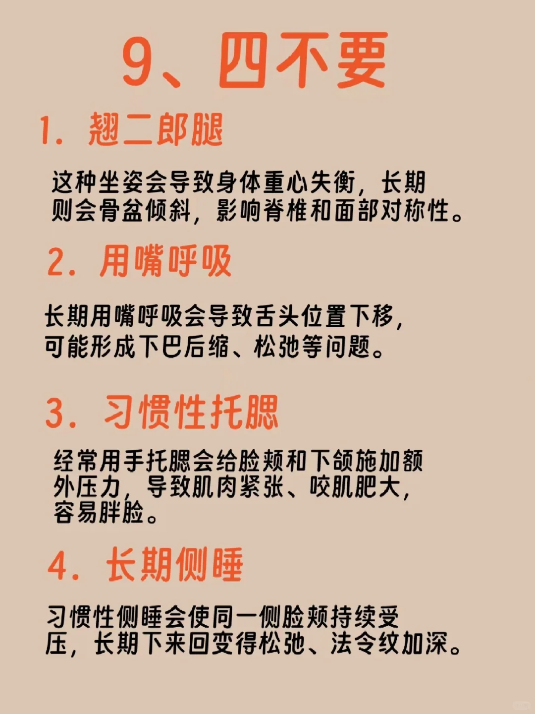 五官逐渐变得更耐看👑6种办法，跟着做